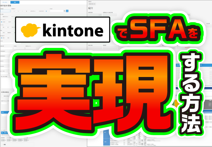 kintoneのダッシュボード化で一目で案件進捗管理を実現｜外国人技能実習生受入サポート業　ダイバーシティ事業協同組合さまのアプリ開発事例