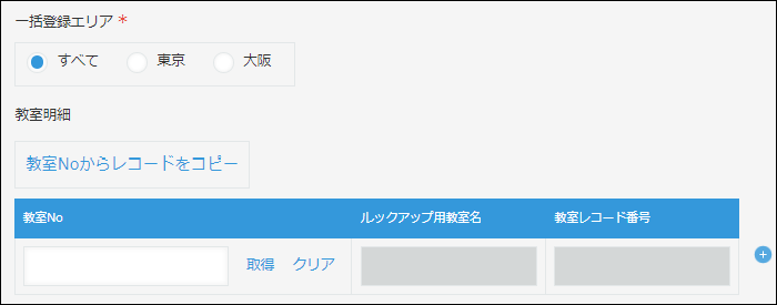 コムデック kintone 通知 通知条件 通知設定