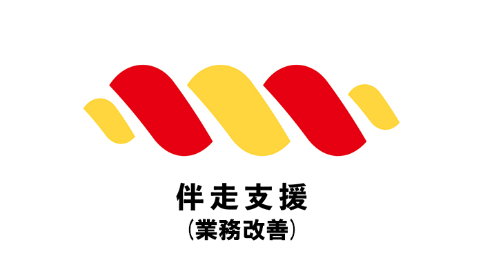 kintone 伴走支援(業務改善)